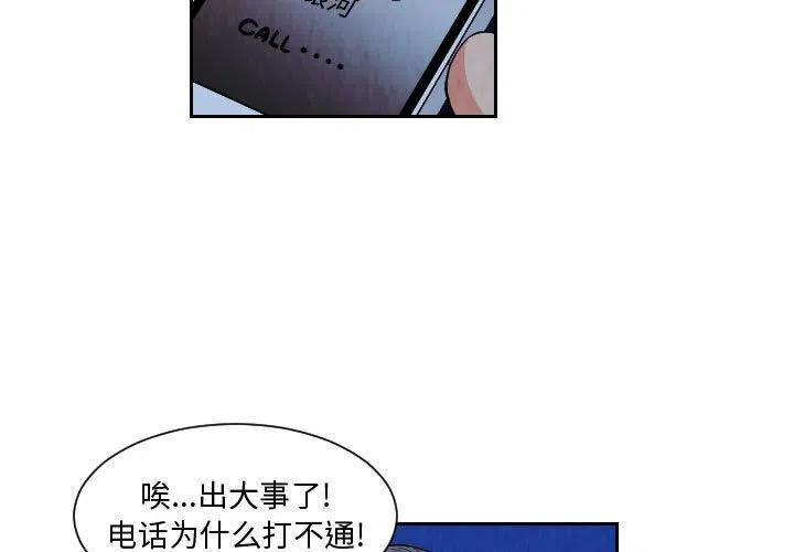 終極奇葩 - 81(1/2) - 3
