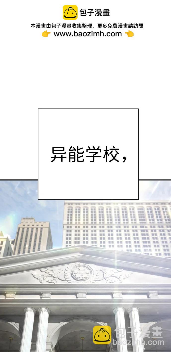 終極執行官 - 第27話 老師(1/3) - 2