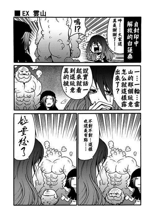 重口味四格五張 - 第1話 - 1