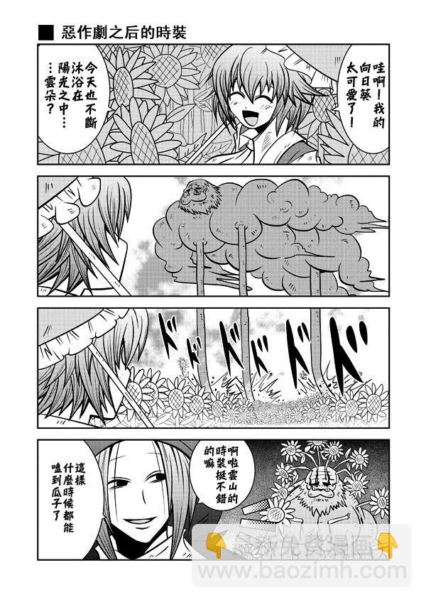 重口味四格五張 - 第1話 - 1