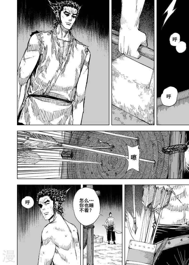 鍾馗傳 - 第155話 神蹟一1 - 3