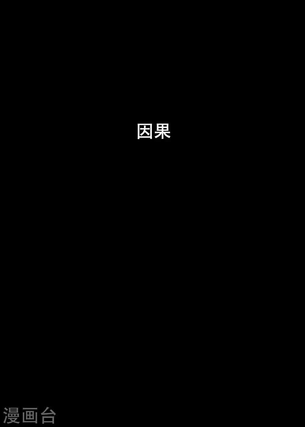 鍾馗傳 - 第177話 因果1 - 1