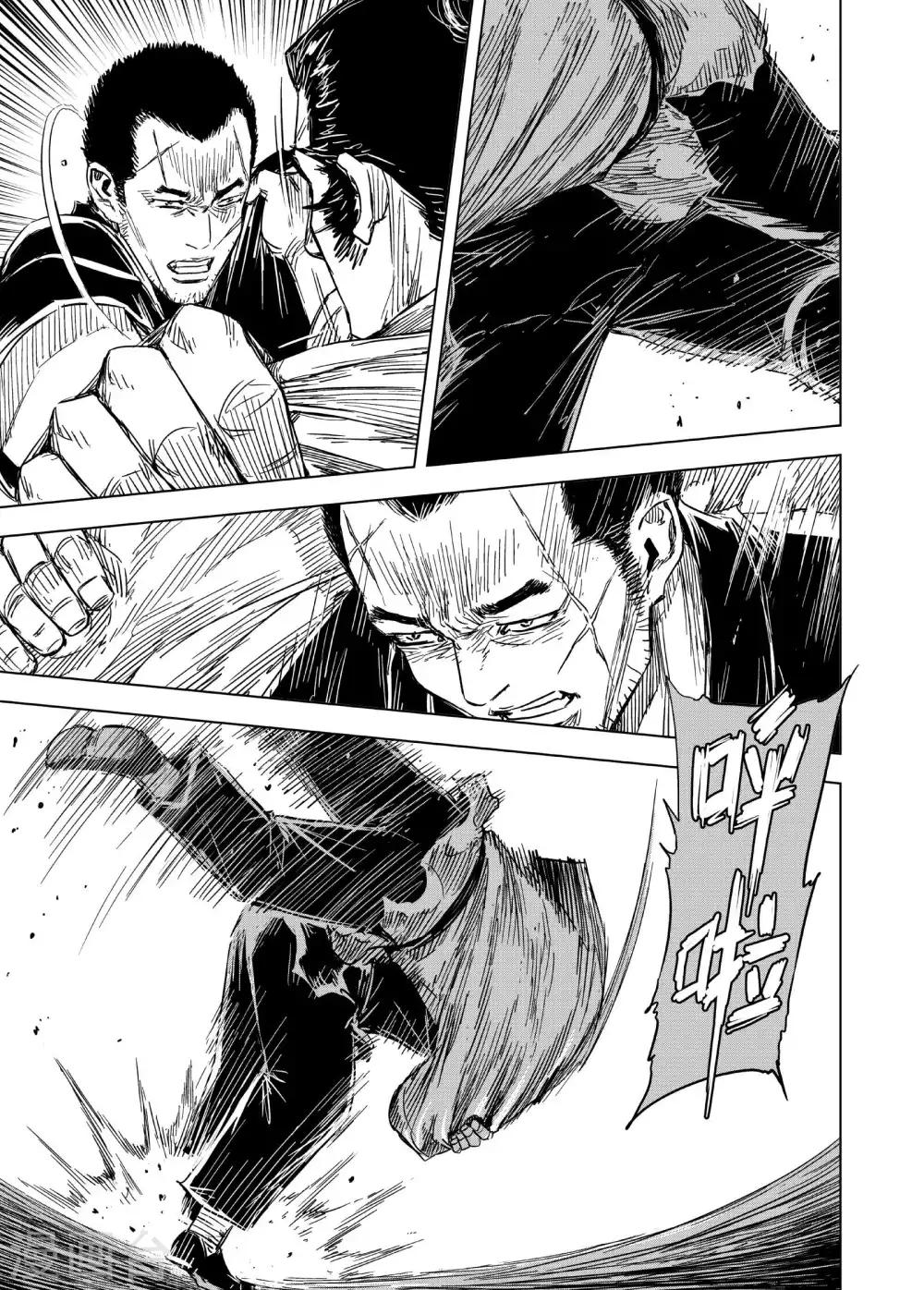 鍾馗傳 - 第183話 武舉3 - 2