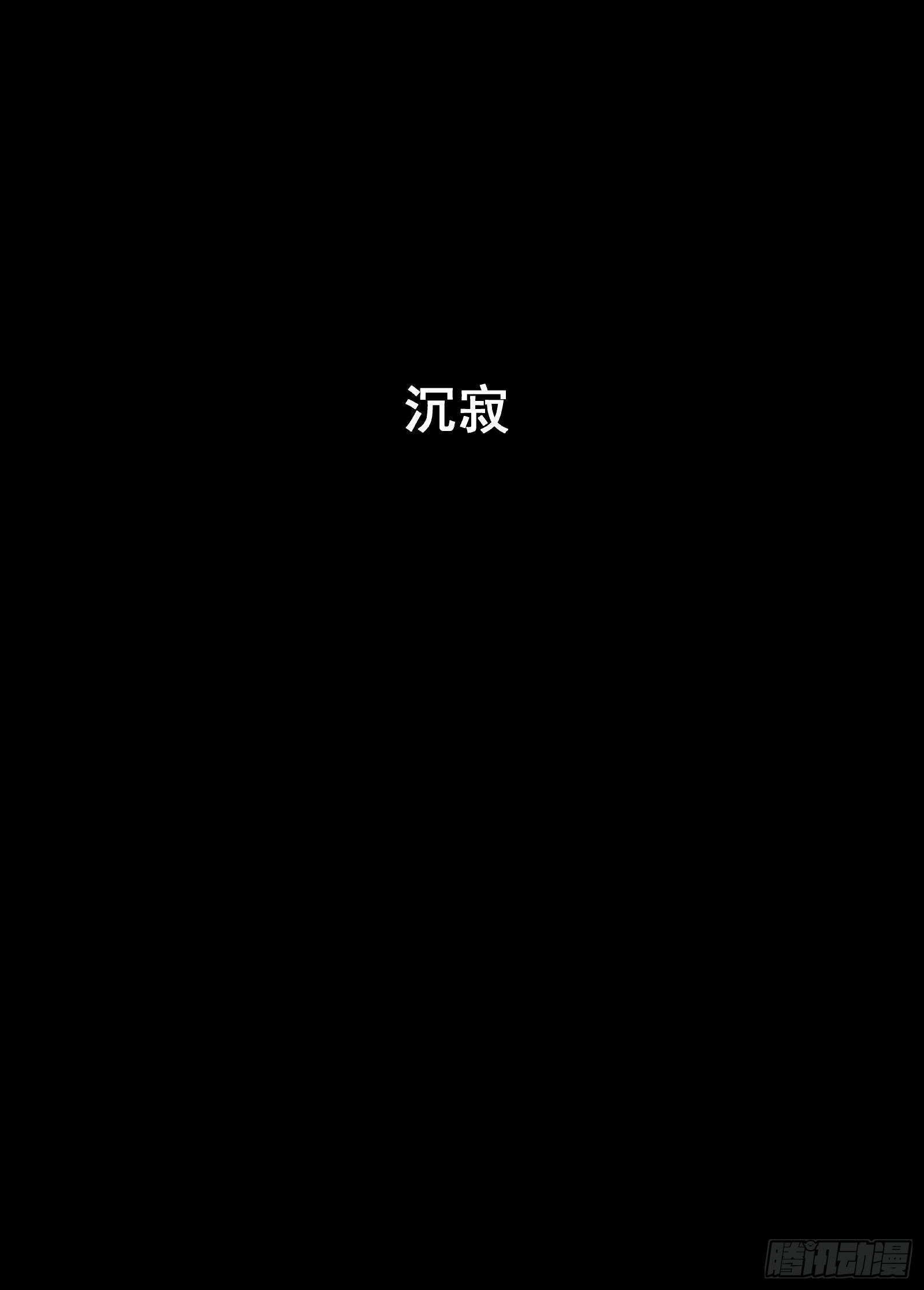 鍾馗傳 - 205沉寂1 - 1