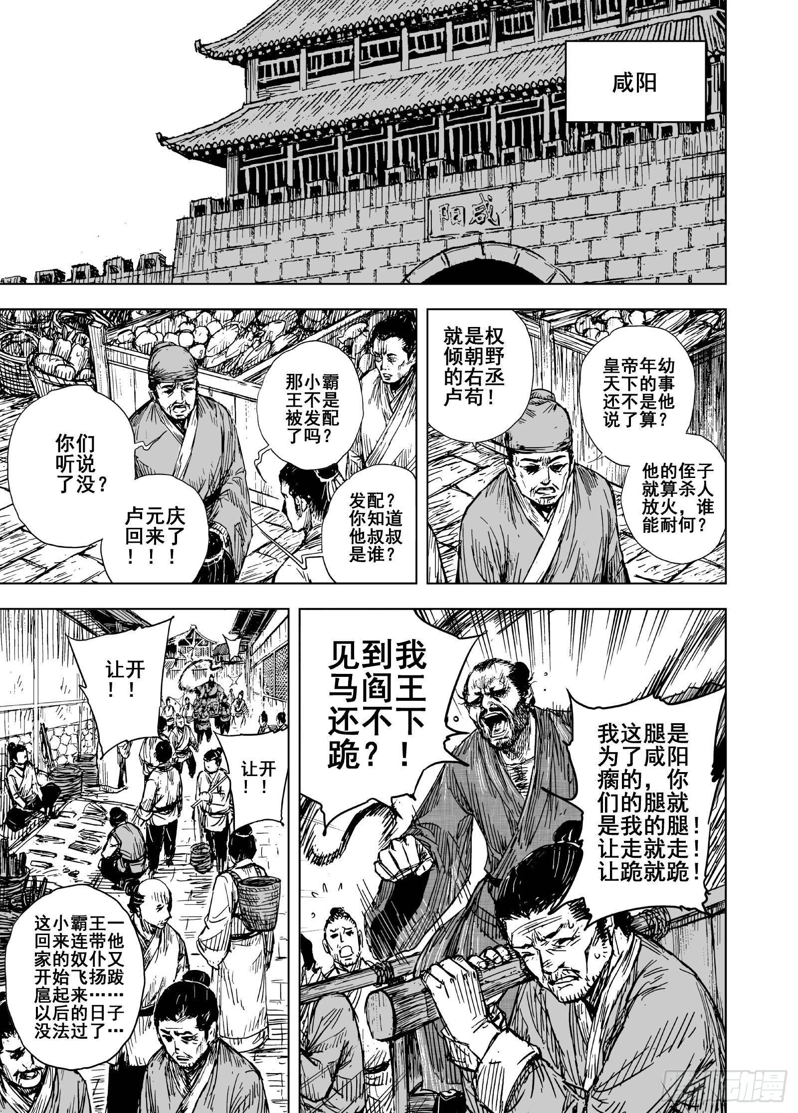 鍾馗傳 - 207沉寂3 - 1