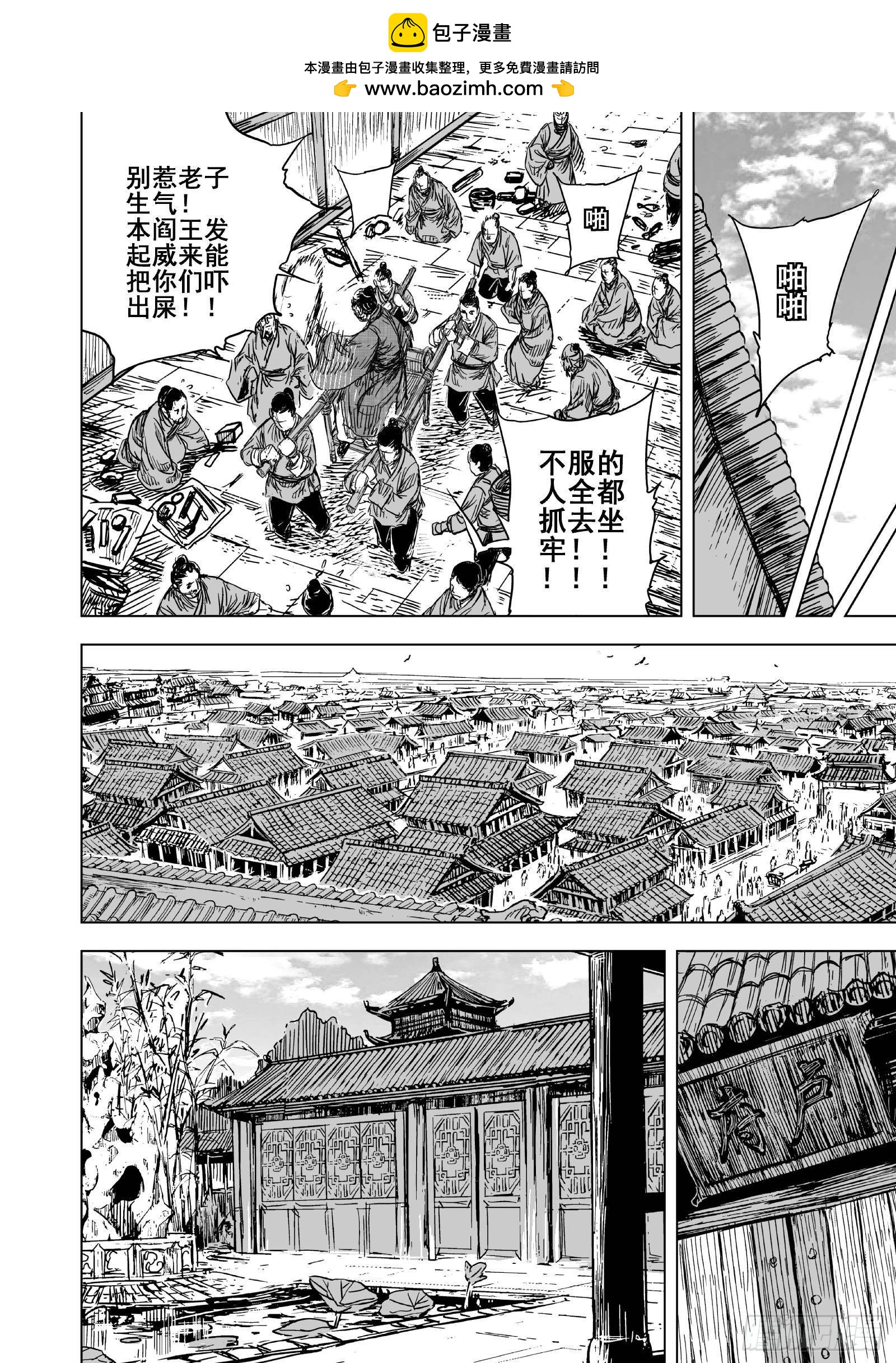 鍾馗傳 - 207沉寂3 - 2