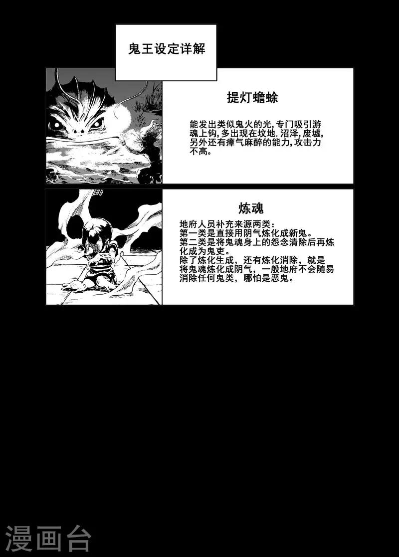 鍾馗傳 - 第7話 現實 - 1