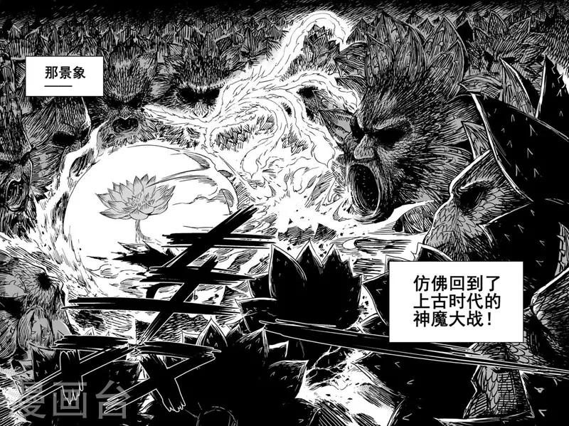 鍾馗傳 - 第73話 蝶1 - 3