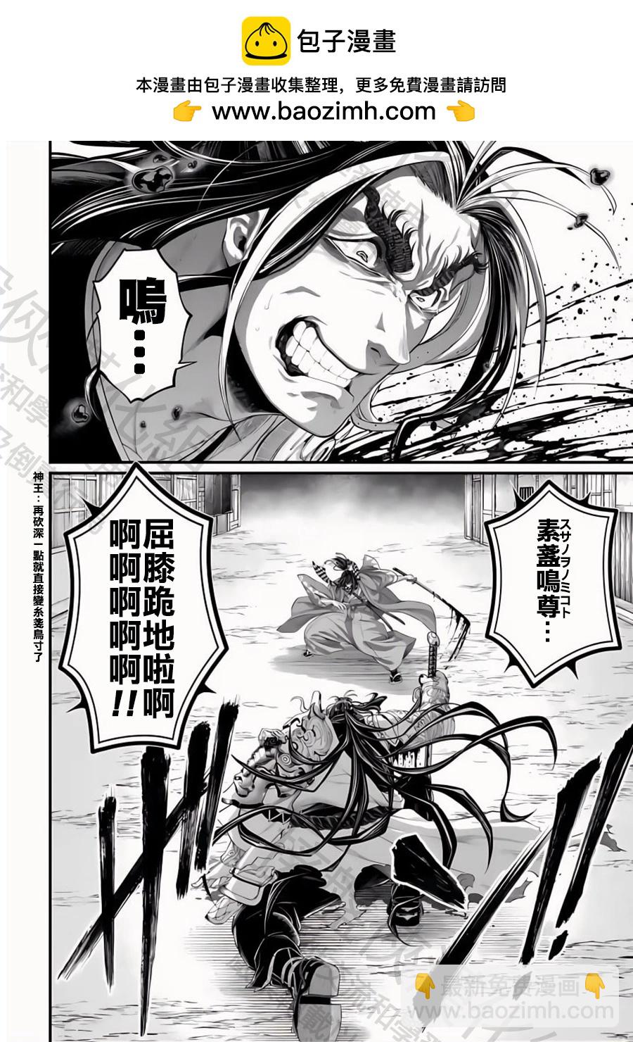 終末的女武神 - 第89話 興奮之情 - 2