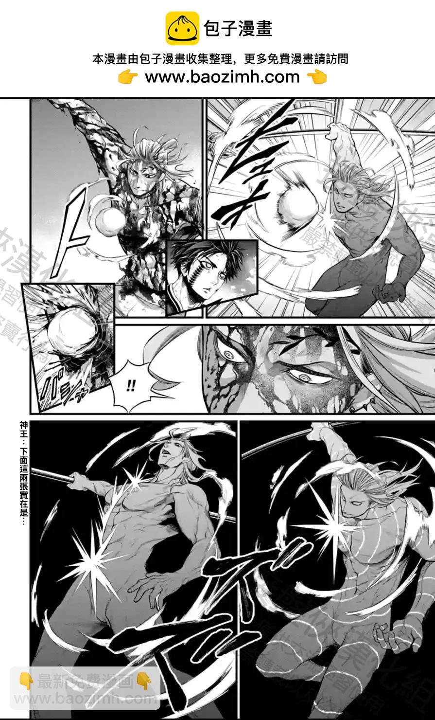 終末的女武神 - 第61-2話 - 2