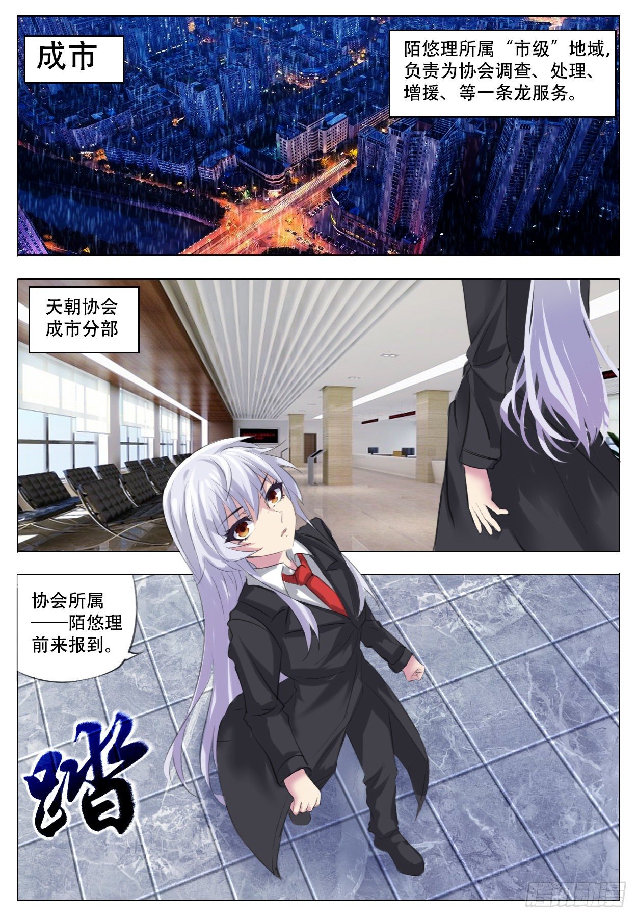 終末（屍災異變） - 進退兩難 - 2