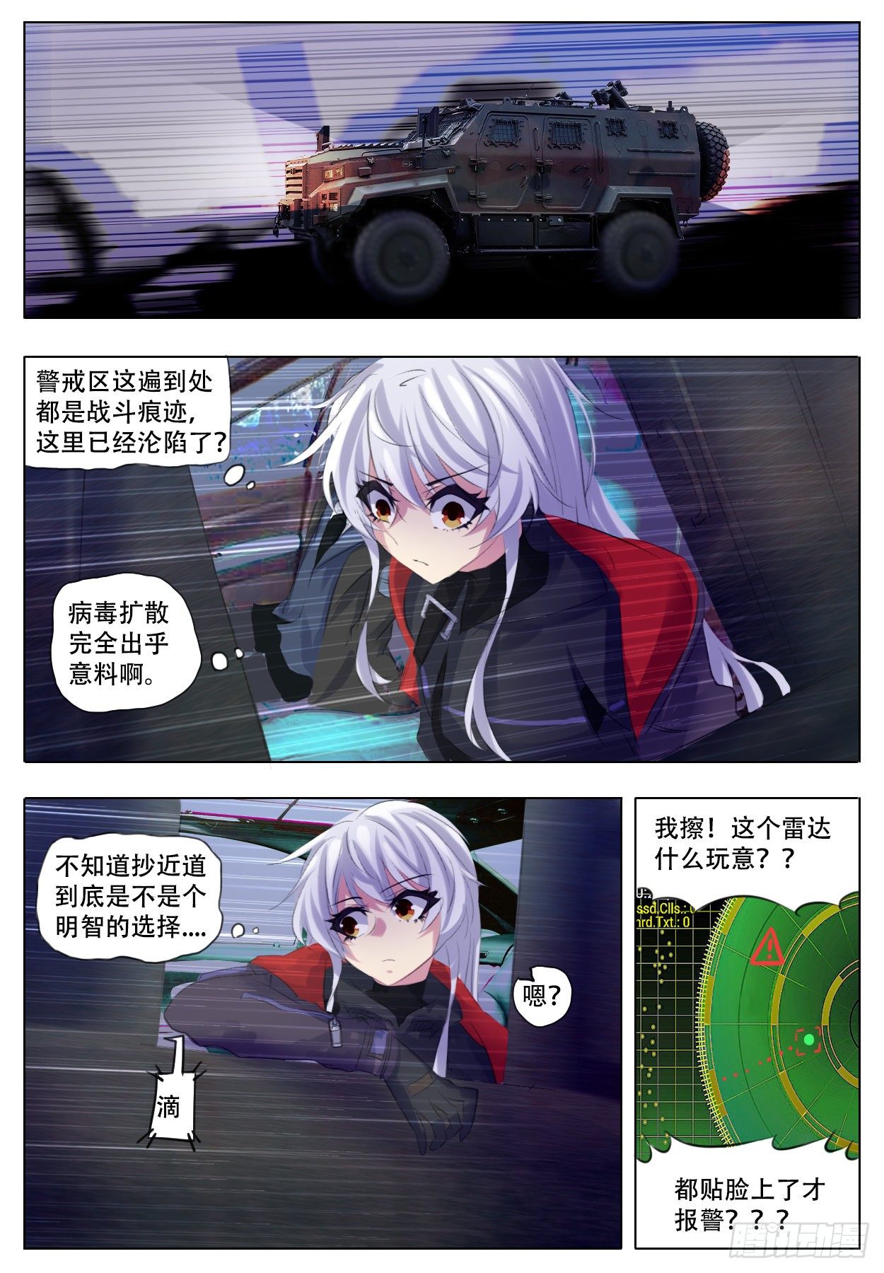 終末（屍災異變） - 衝突 - 2