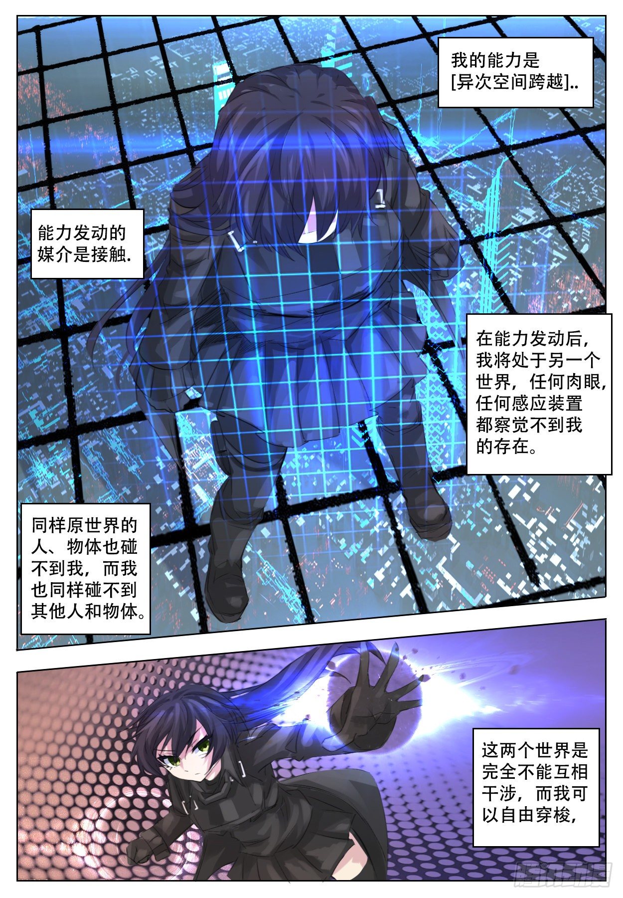 終末（屍災異變） - 差別 - 2