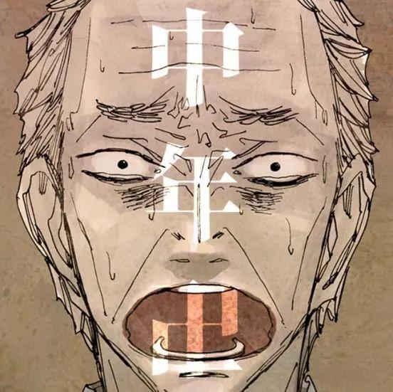 中年卍 - 第01回 - 1
