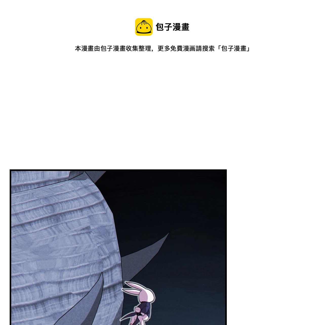 重啓地下城 - 第99話 塞爾帕(1/5) - 1