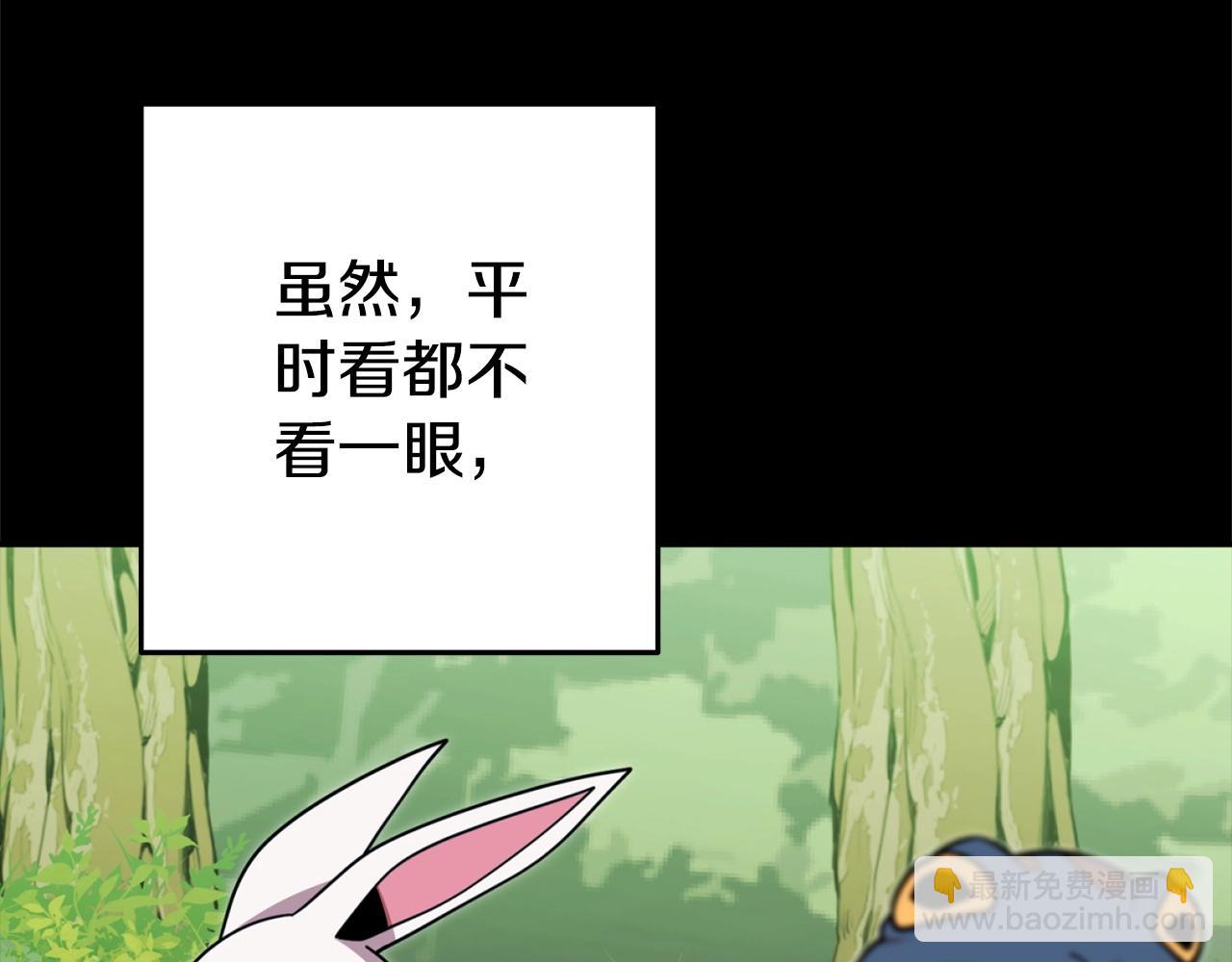 重啓地下城 - 第141話 第一域大變樣(1/5) - 3
