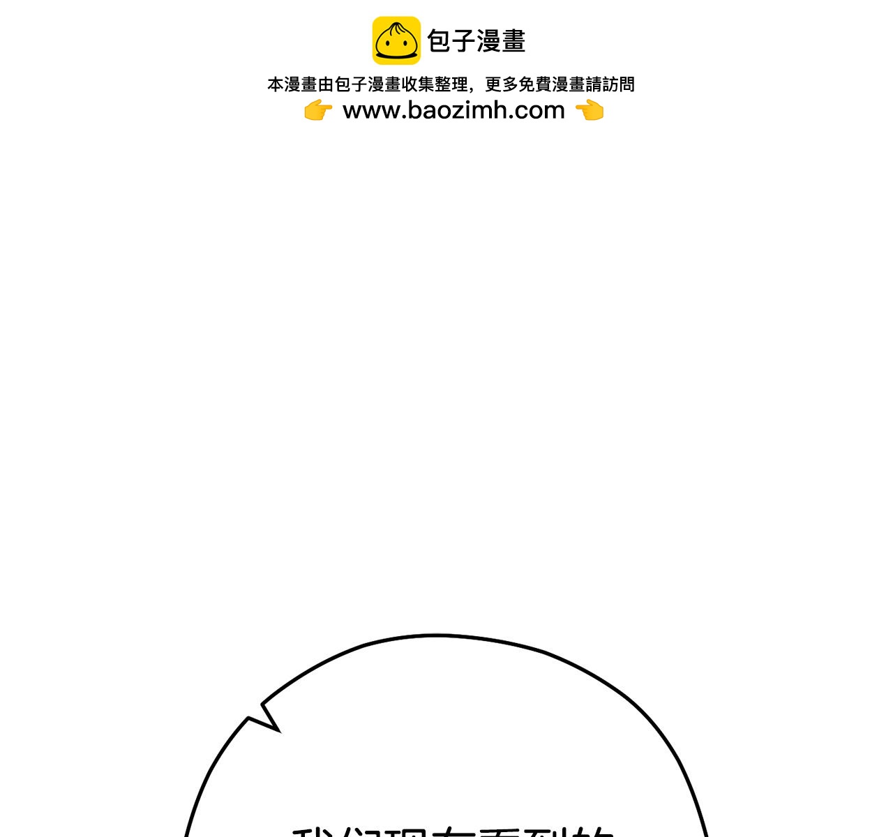 重啓地下城 - 第143話 什麼？你是女的？(1/5) - 1