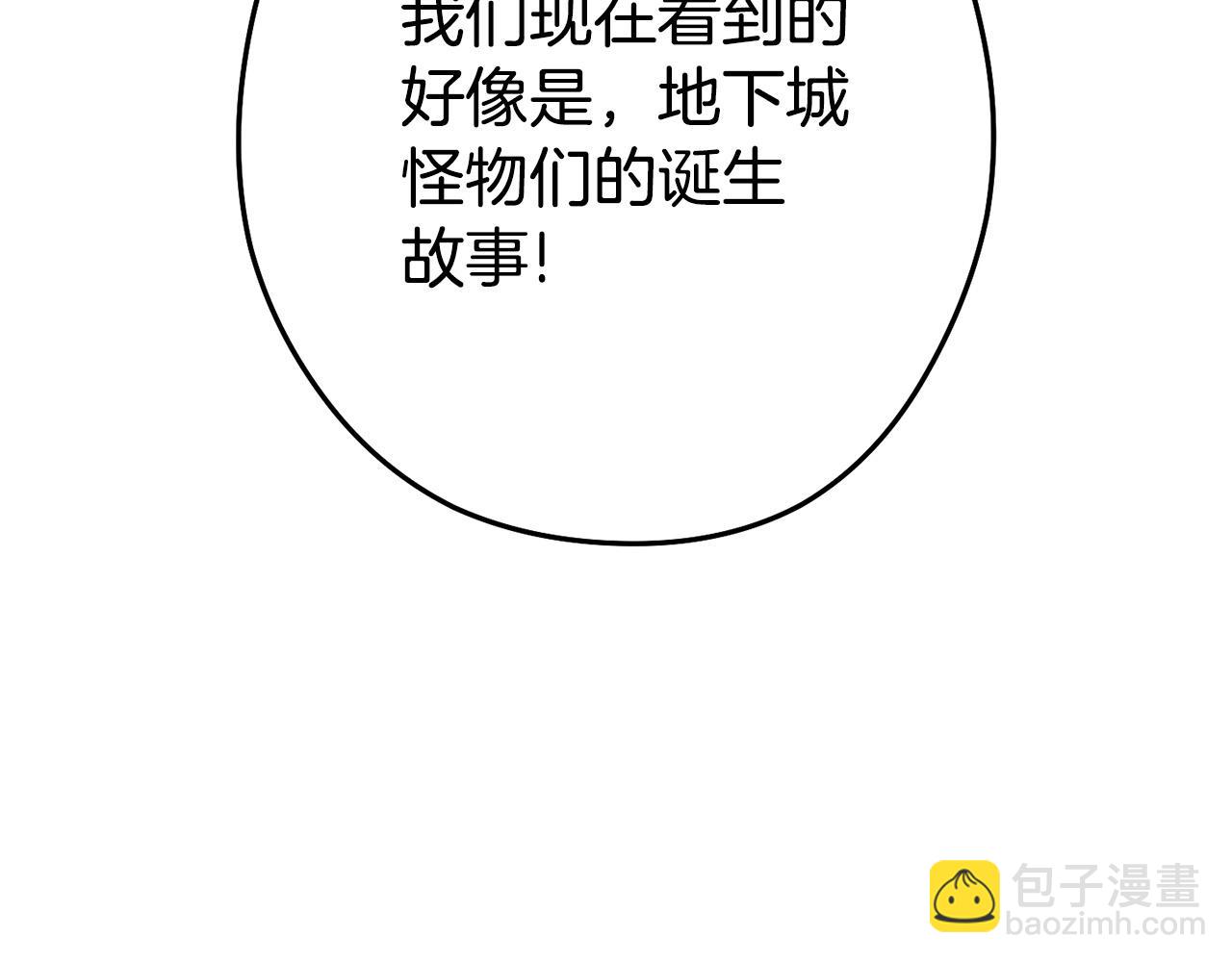 重啓地下城 - 第143話 什麼？你是女的？(1/5) - 2