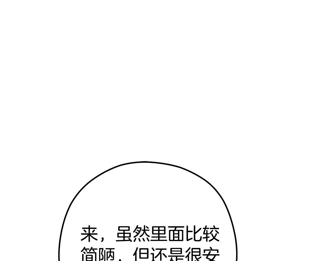 重啓地下城 - 第159話 光頭：我是個配角啊！(1/6) - 1