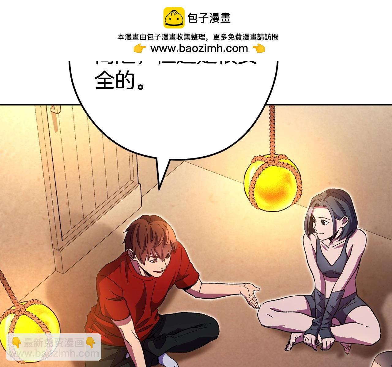重啓地下城 - 第159話 光頭：我是個配角啊！(1/6) - 2