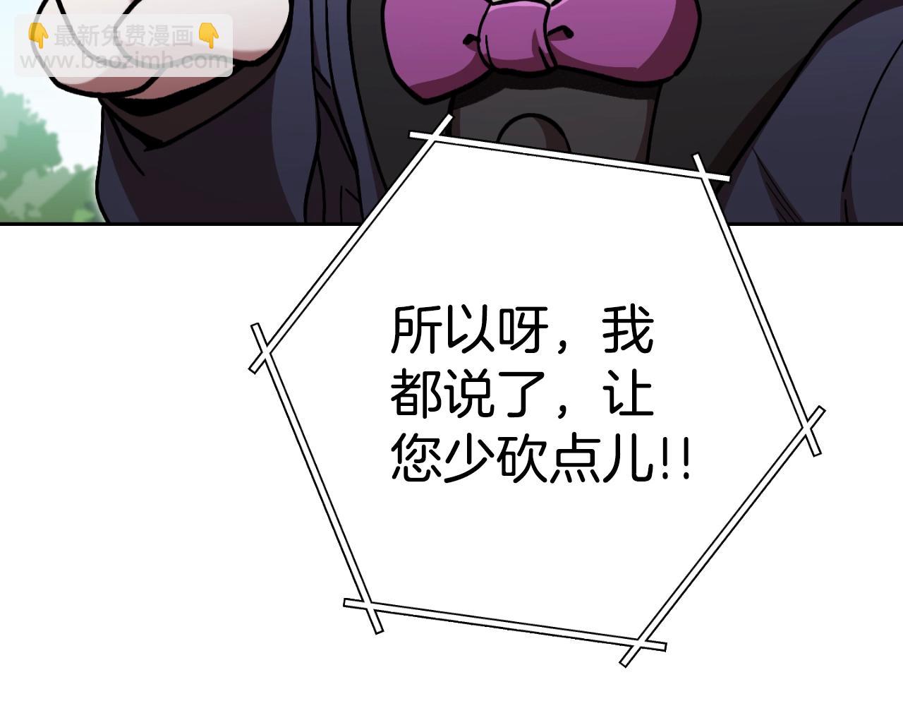 重啓地下城 - 第171話 新技能，砍樹(1/5) - 3