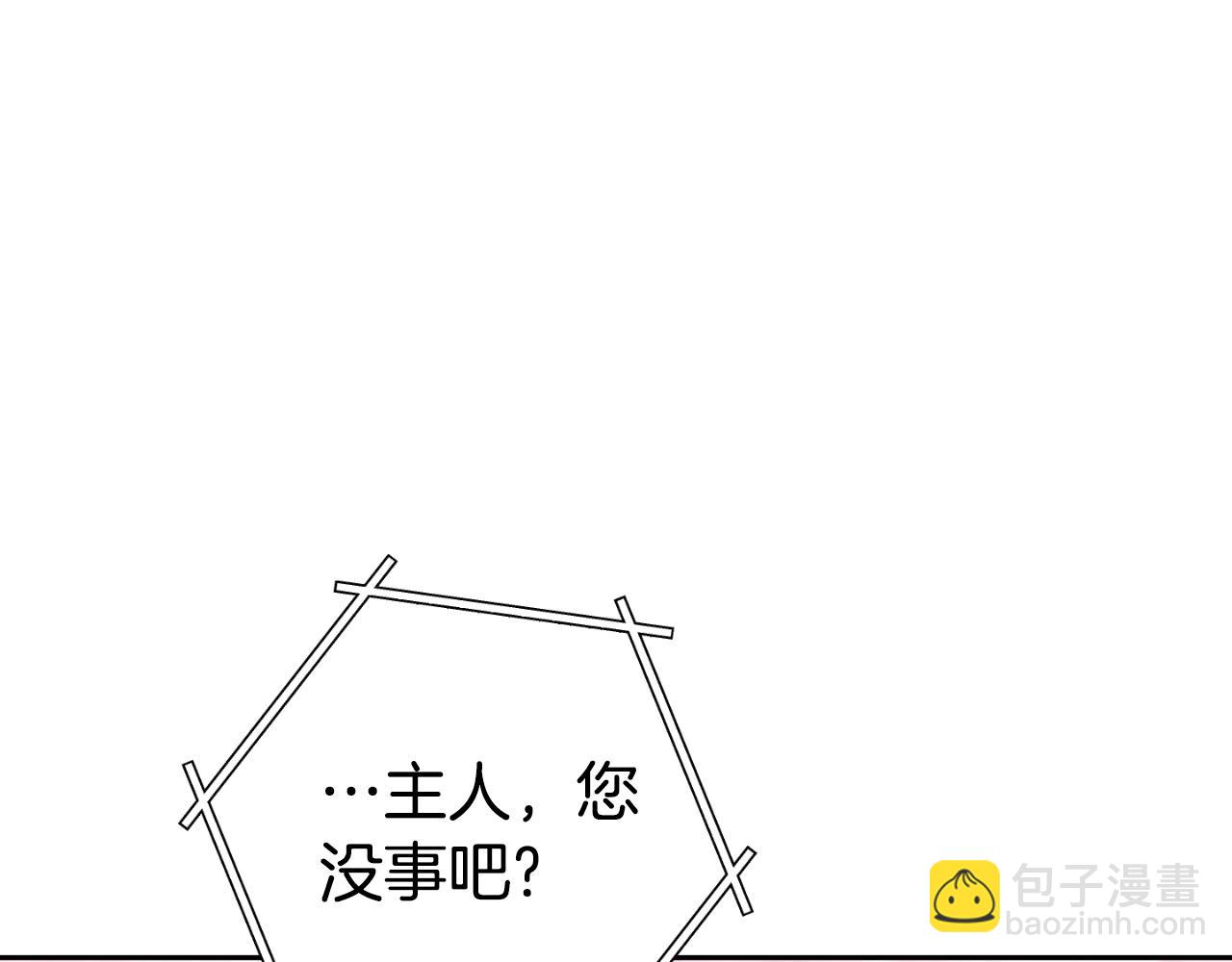 重啓地下城 - 第177話 白髮男人(1/5) - 3
