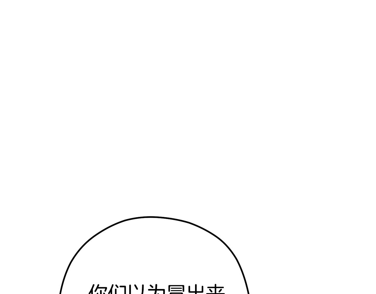 重啓地下城 - 第201話 達成成就(1/6) - 1