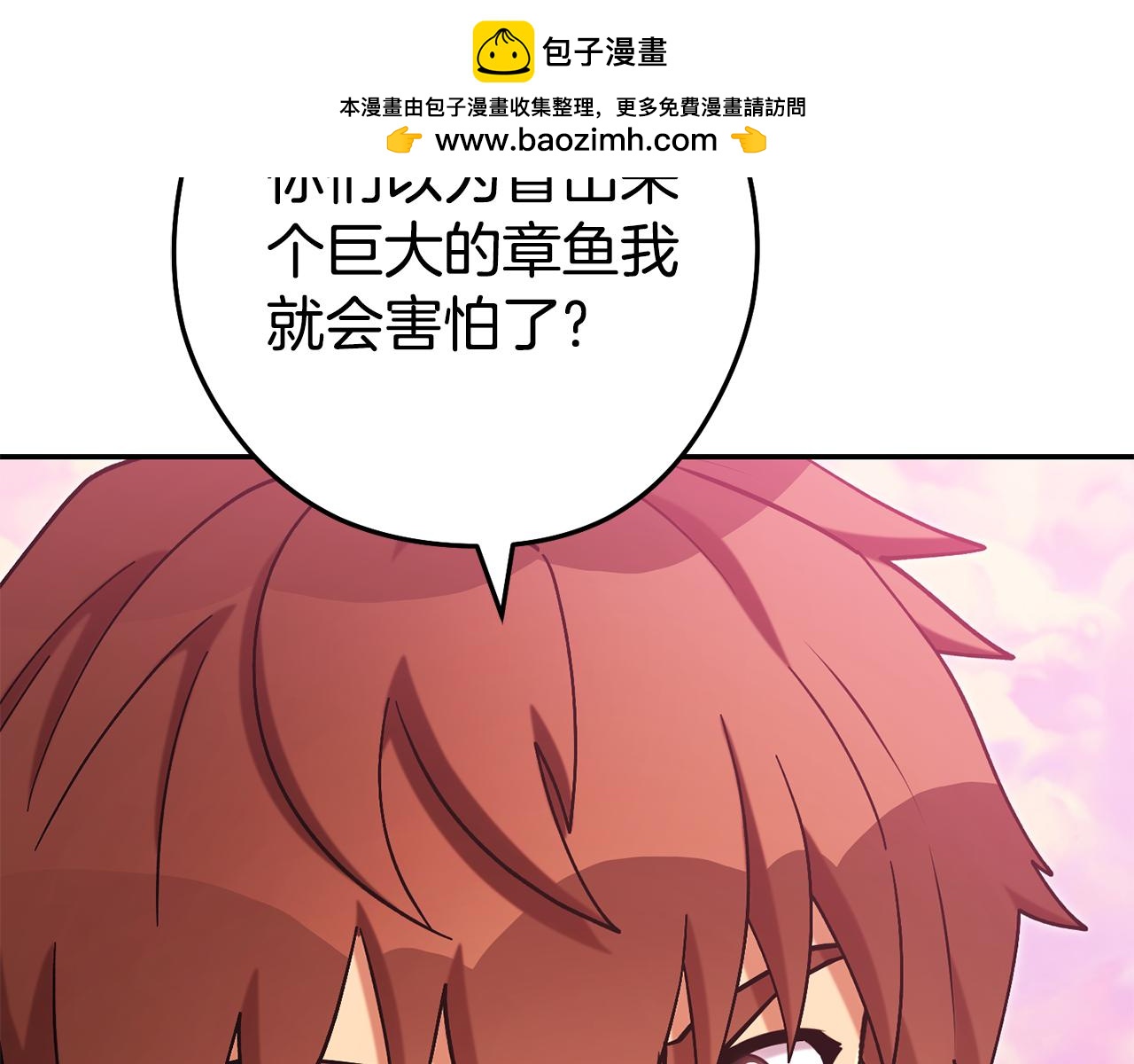 重啓地下城 - 第201話 達成成就(1/6) - 2