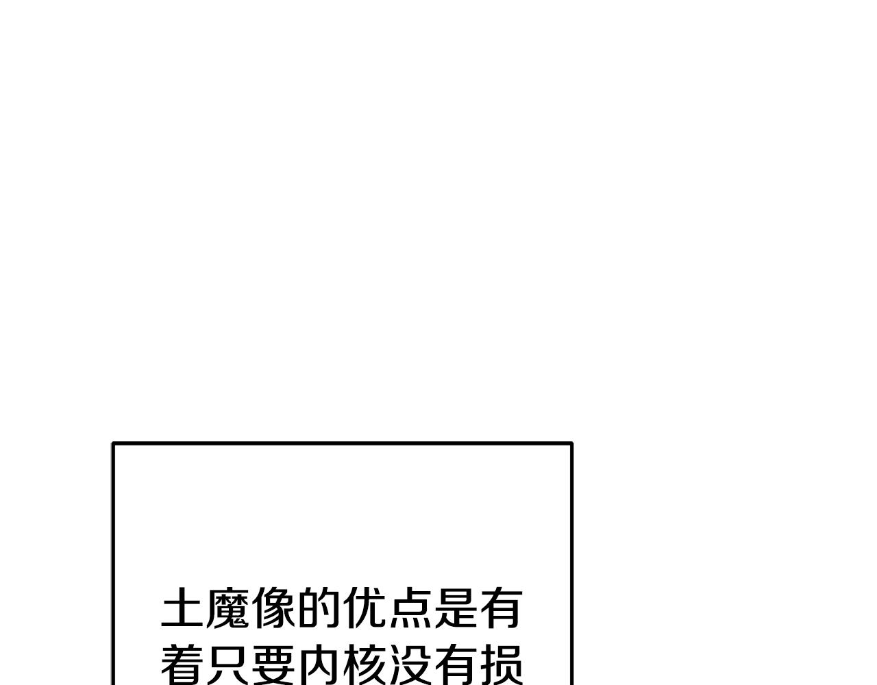 重啓地下城 - 第203話 使命(1/6) - 1