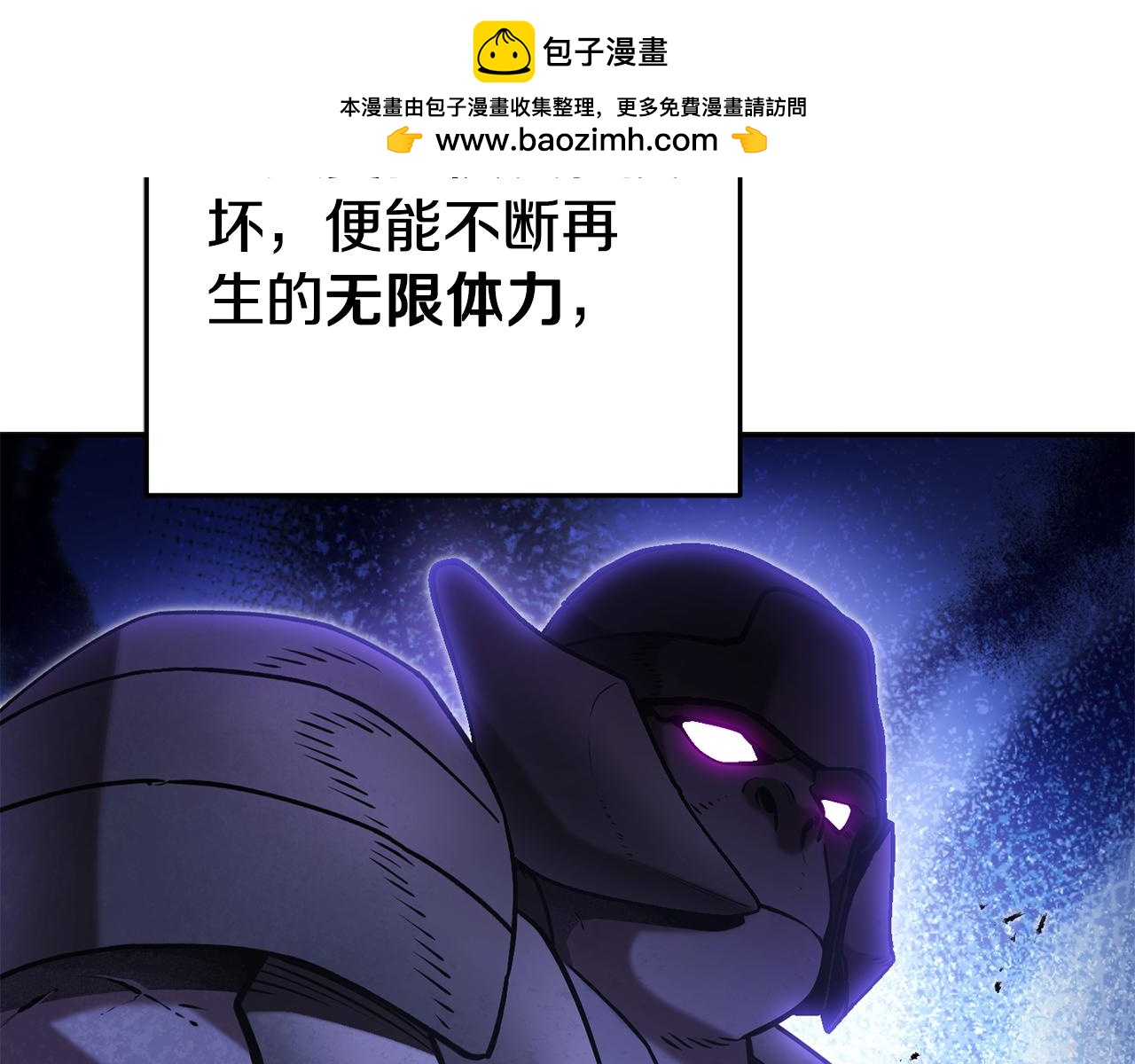 重啓地下城 - 第203話 使命(1/6) - 2