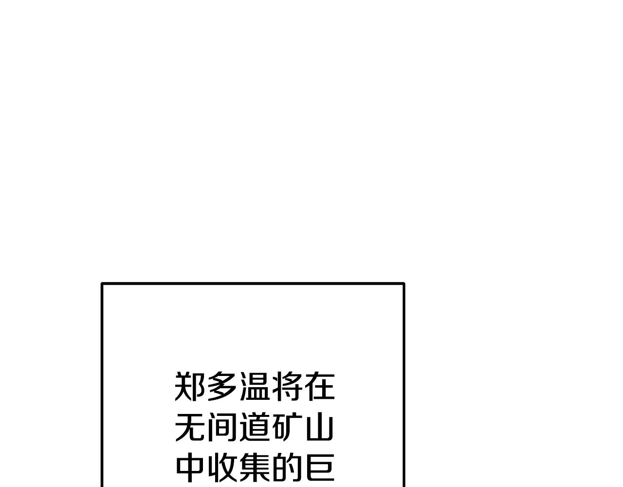 重啓地下城 - 第211話 章魚列車(1/6) - 1