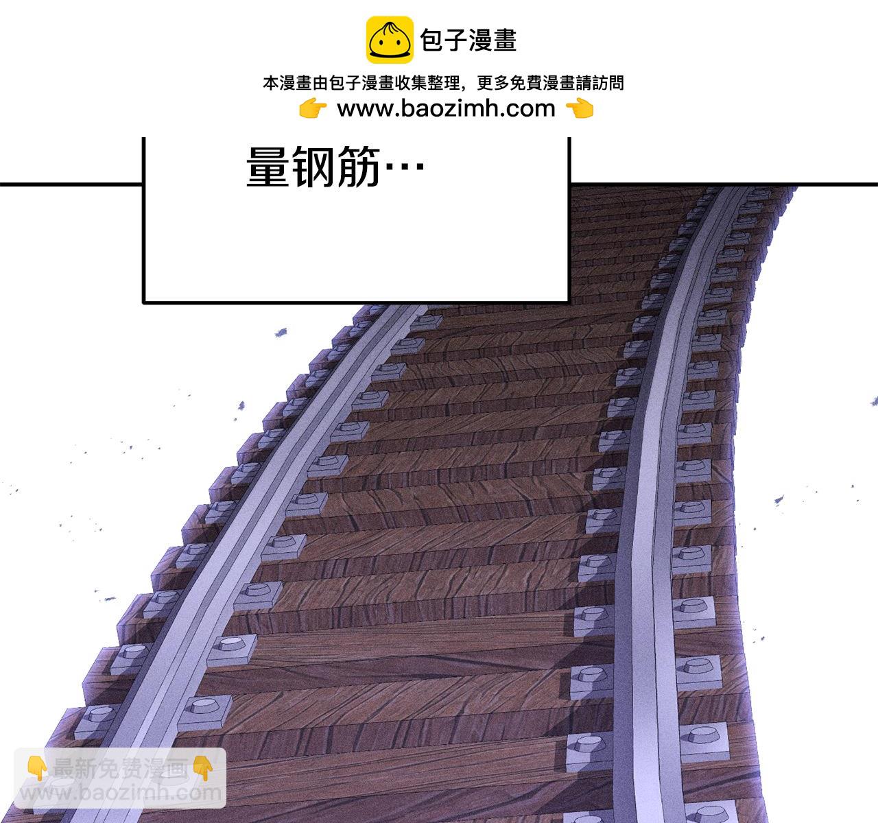重啓地下城 - 第211話 章魚列車(1/6) - 2