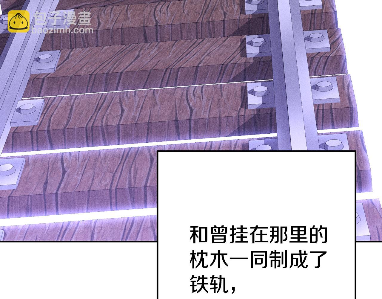 重啓地下城 - 第211話 章魚列車(1/6) - 3