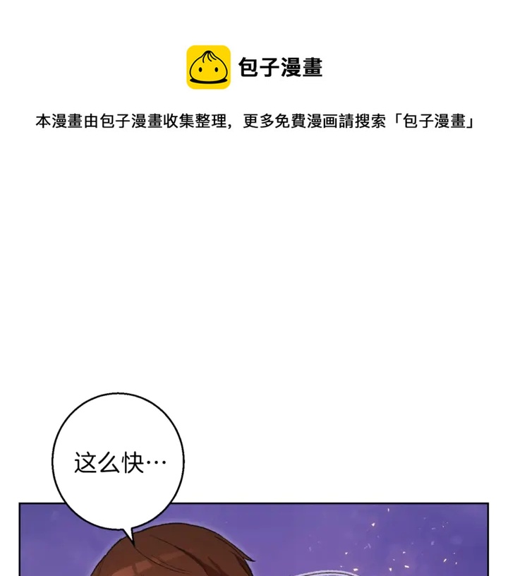 重啓地下城 - 第21話 團土威力最大化(1/3) - 1