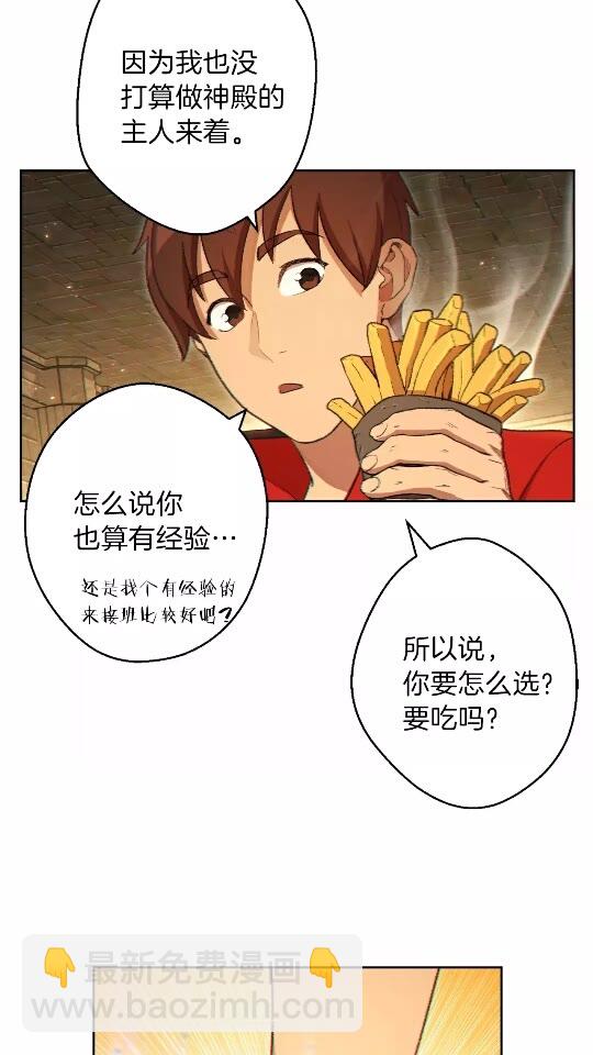 重啓地下城 - 第31話 我兔子將帶頭種地！(1/2) - 2