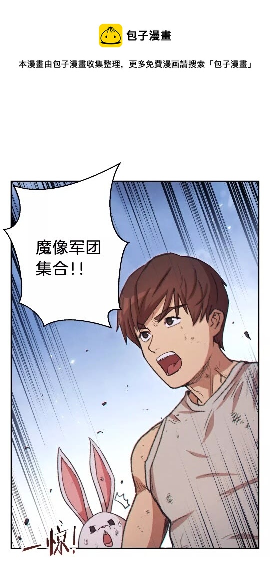 重啓地下城 - 第39話 陷阱重啓！(1/2) - 1