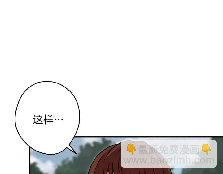 重啓地下城 - 第59話 威望(1/5) - 3