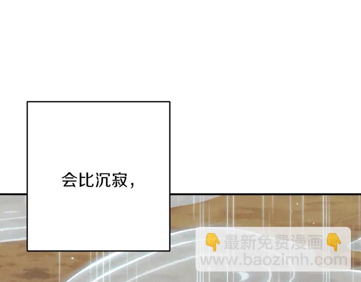 重啓地下城 - 第61話 新成就已達成(1/4) - 3