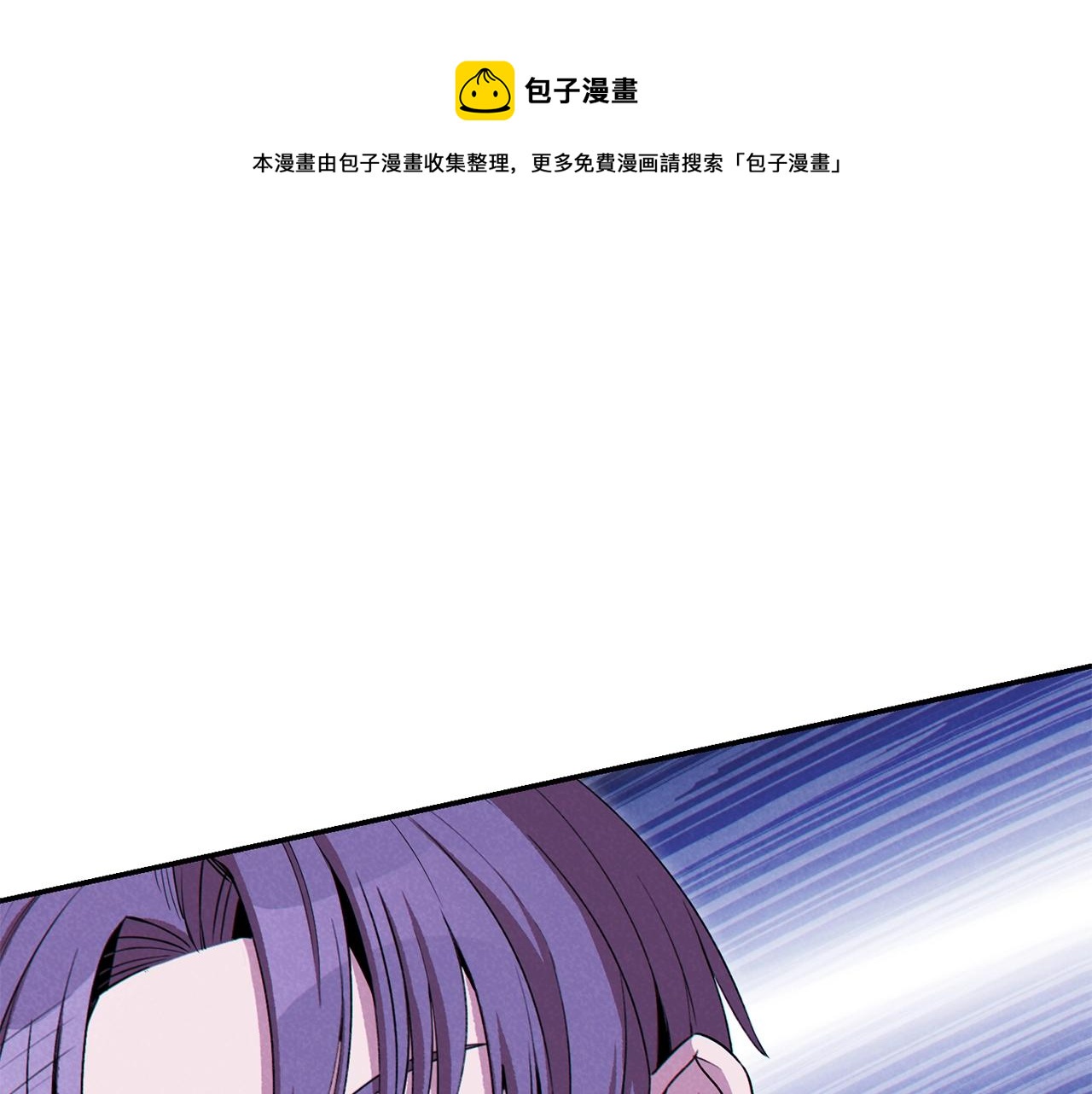 重啓地下城 - 第93話 多溫登場！(1/5) - 1