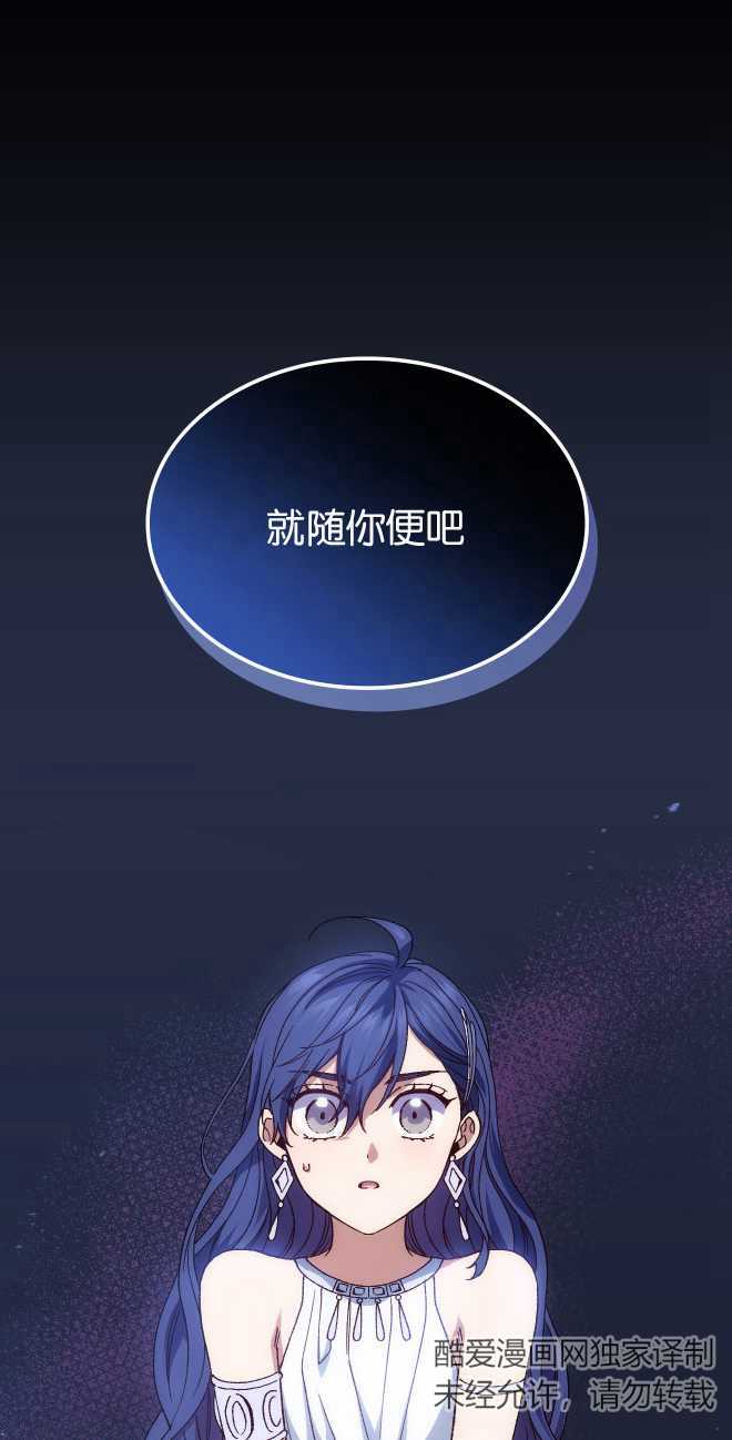 衆神的星座 - 第43話(1/2) - 1