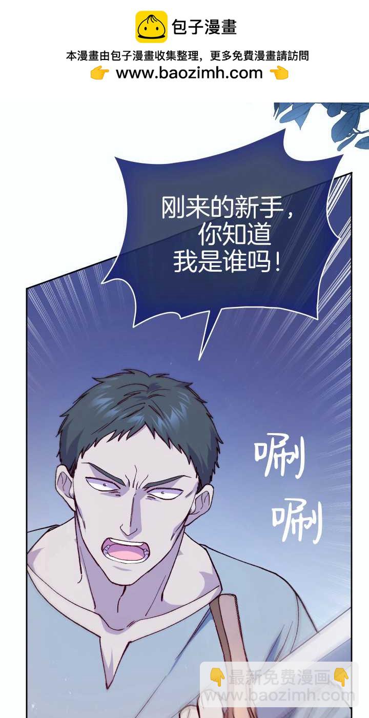 衆神的星座 - 第06話(1/2) - 2