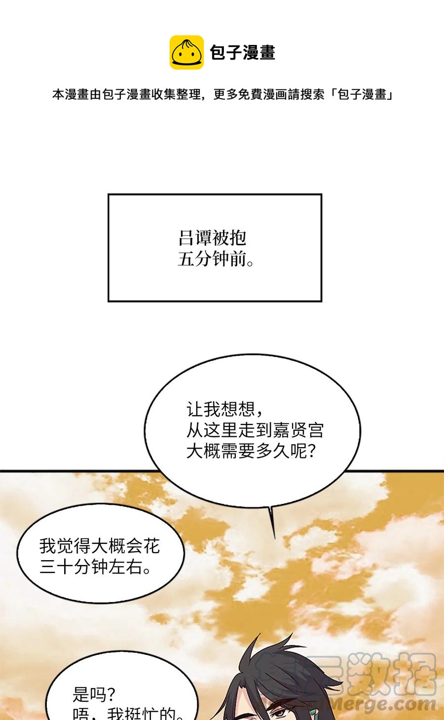 重生 - 23 有你的笑容就足矣(1/2) - 1
