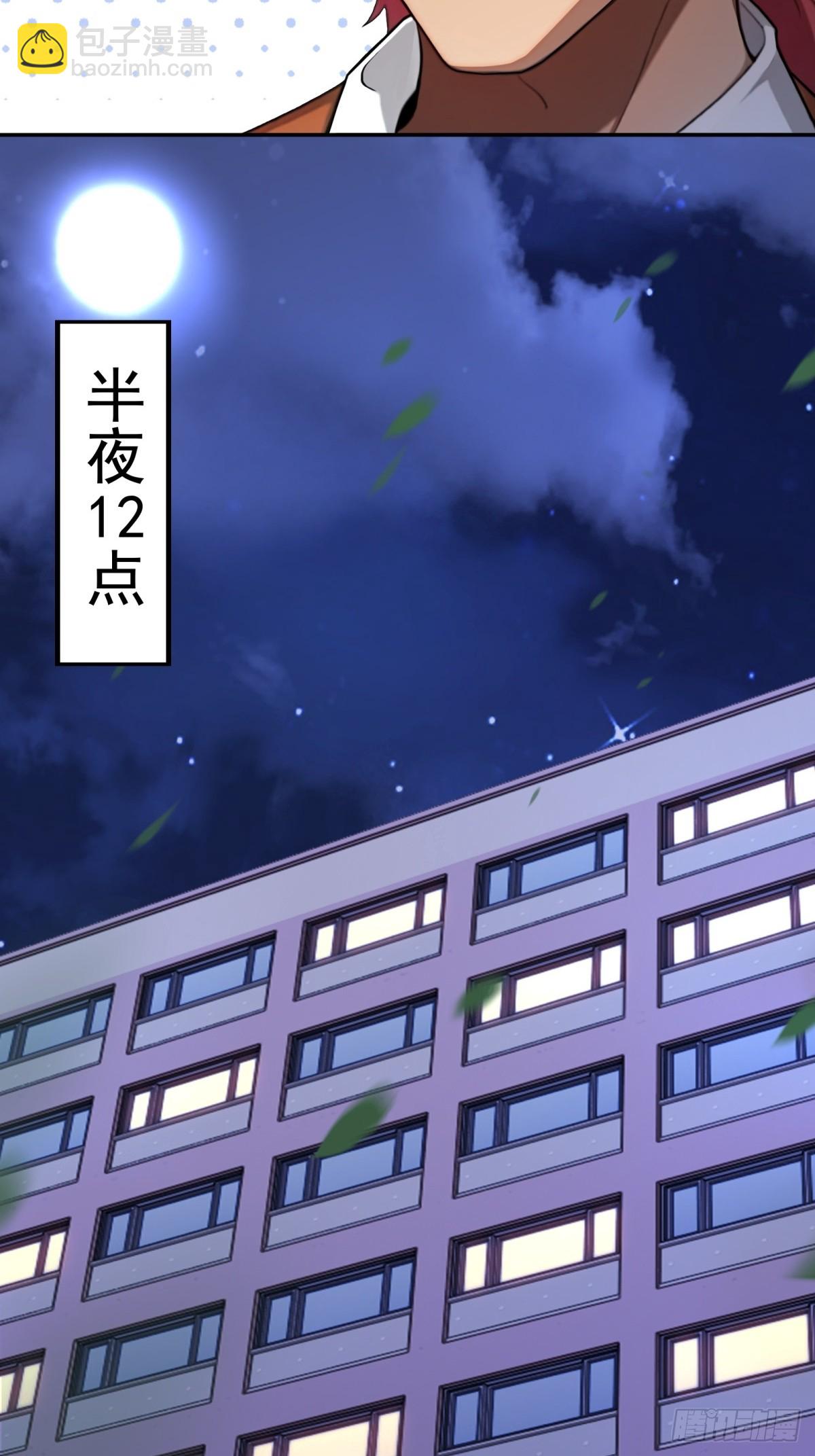 重生1998談戀愛不如做大做強 - 第32話(2/2) - 2