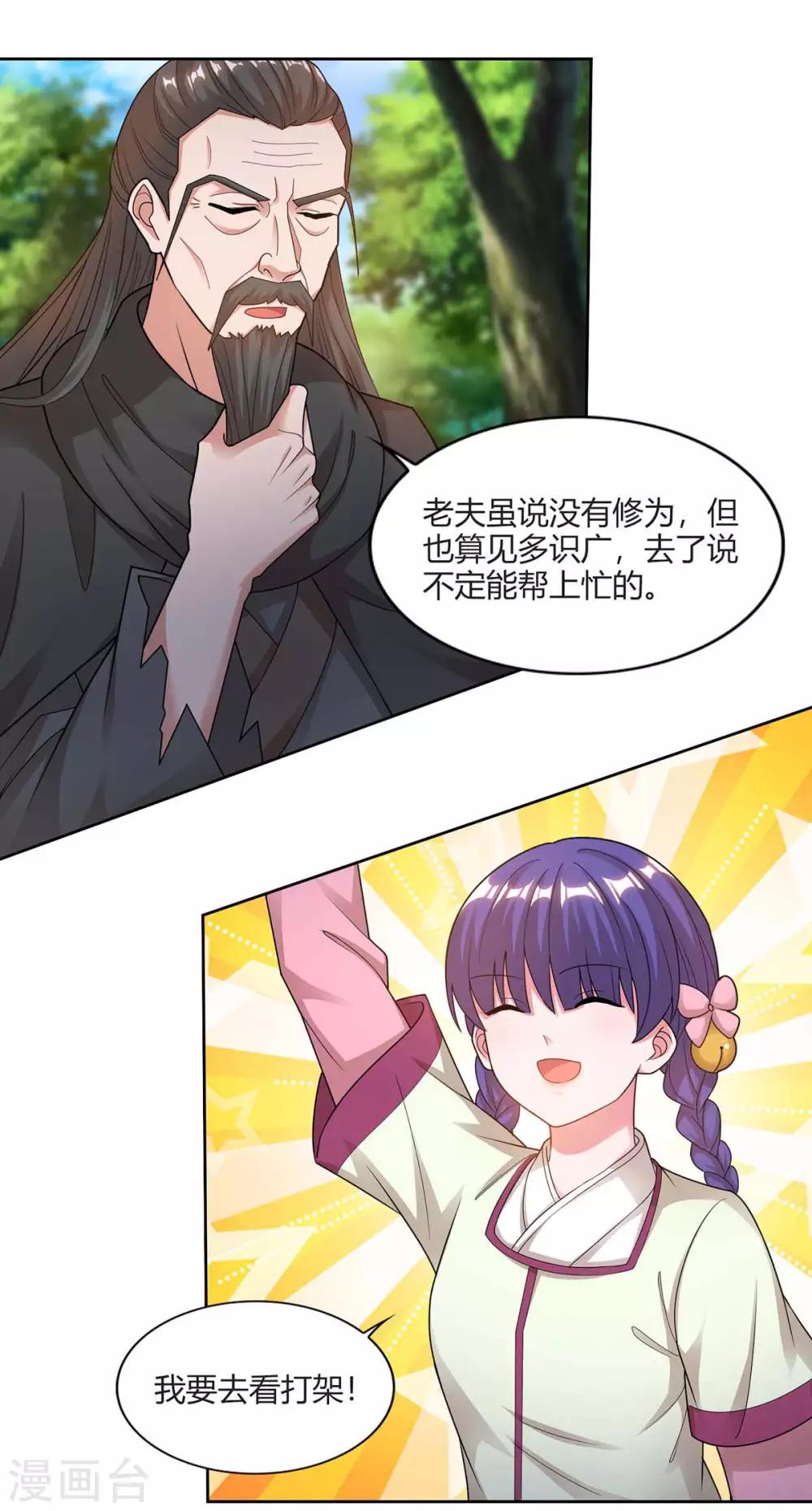 重生八萬年 - 第160話 真正實力 - 1