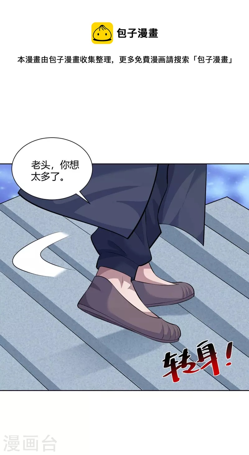 重生八萬年 - 第288話 他們一定沒事的 - 1