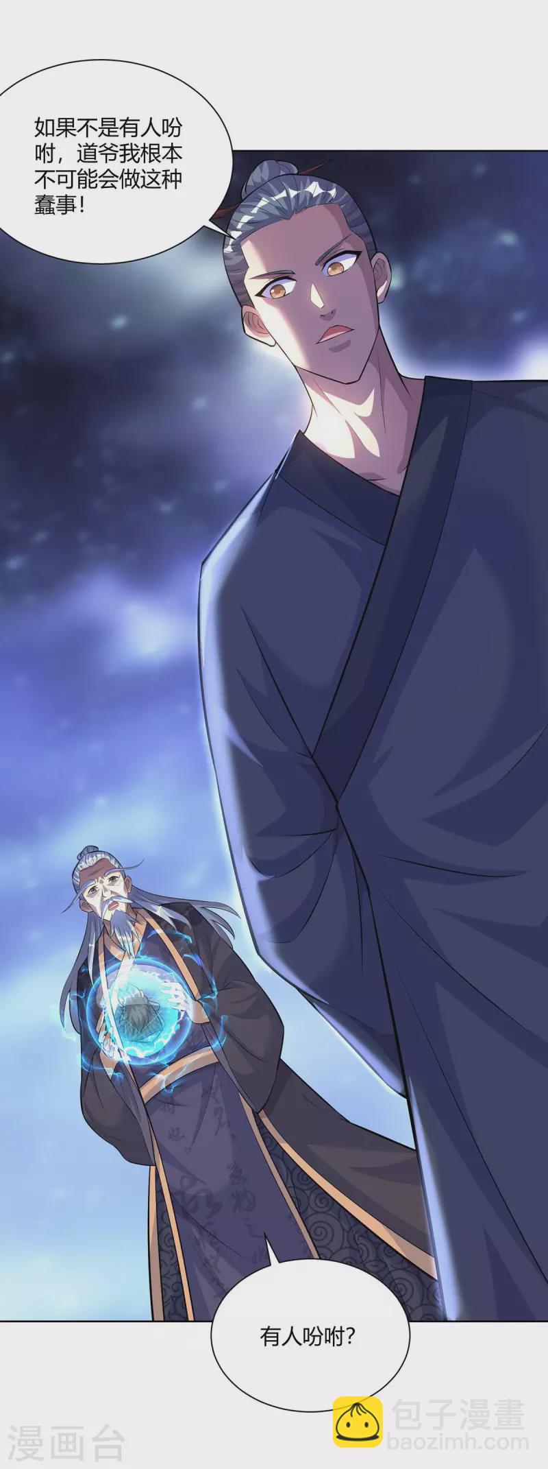 重生八萬年 - 第288話 他們一定沒事的 - 2