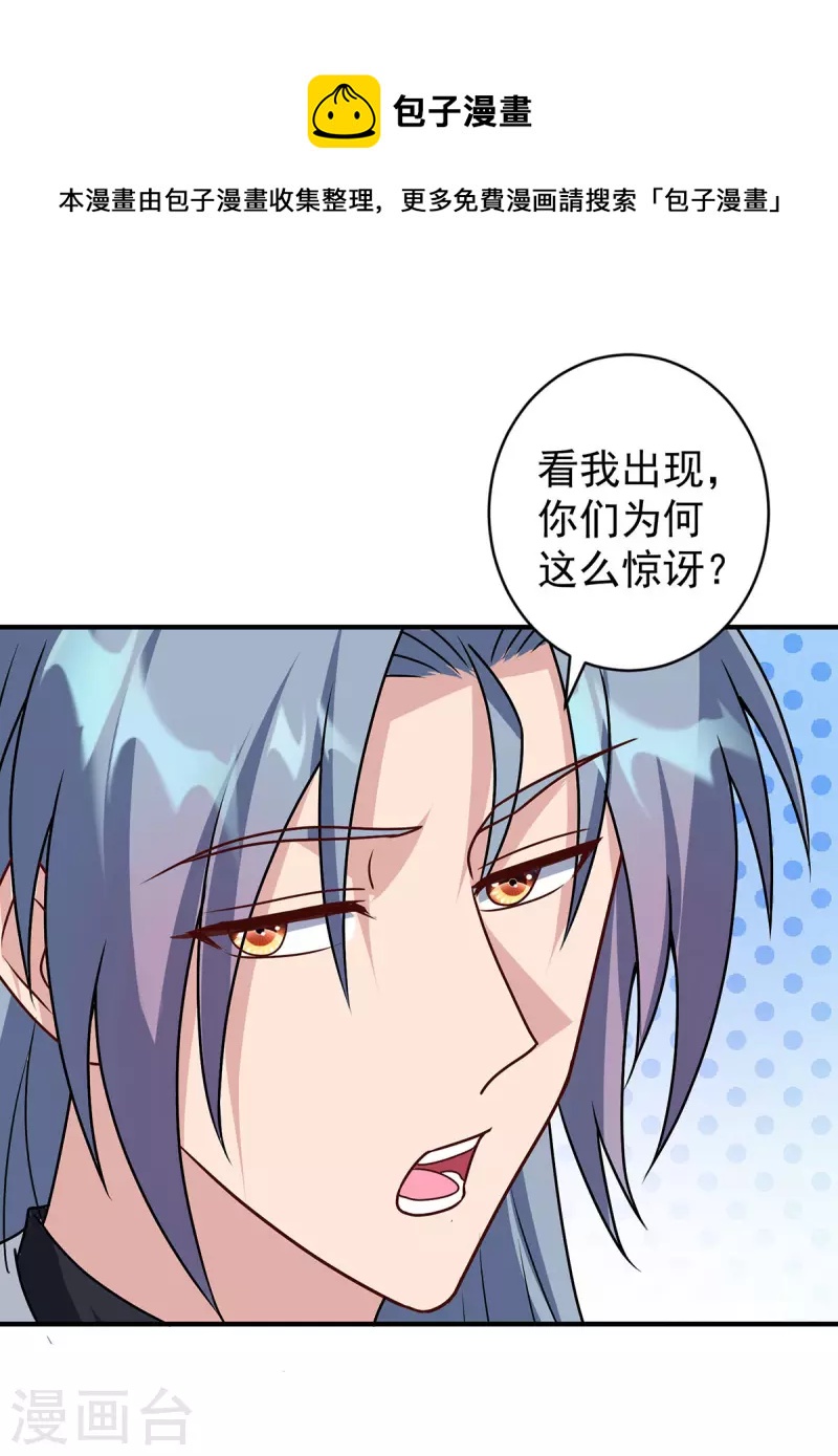 重生八萬年 - 第359話 不死小強 - 1
