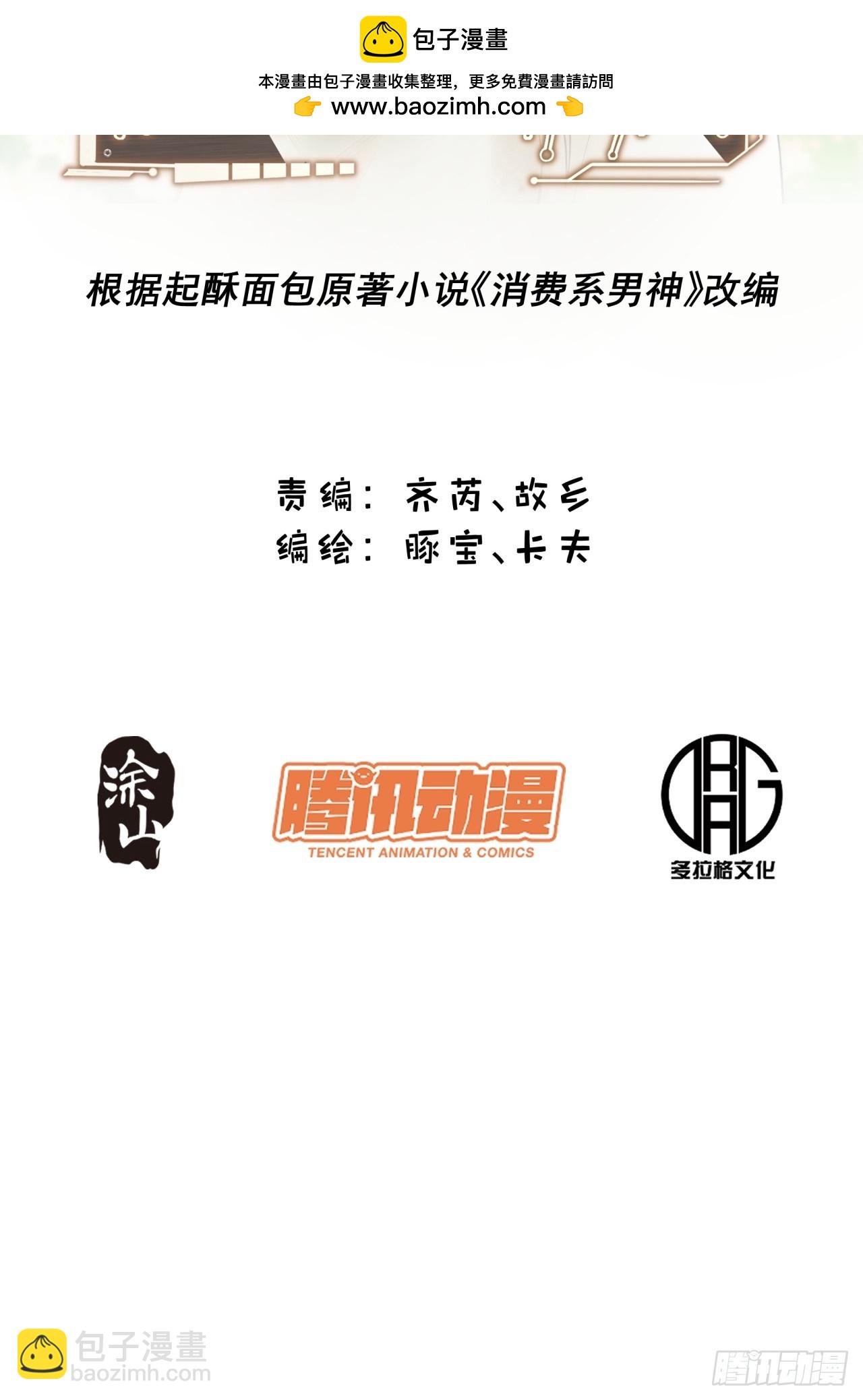 重生不當舔王，我獨自氪金升級 - 第183話 - 2