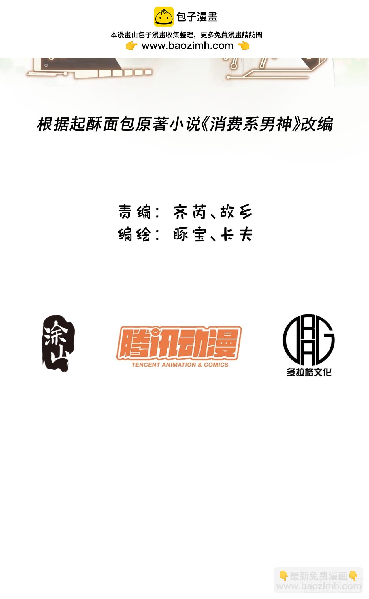 重生不當舔王，我獨自氪金升級 - 第203話 - 2