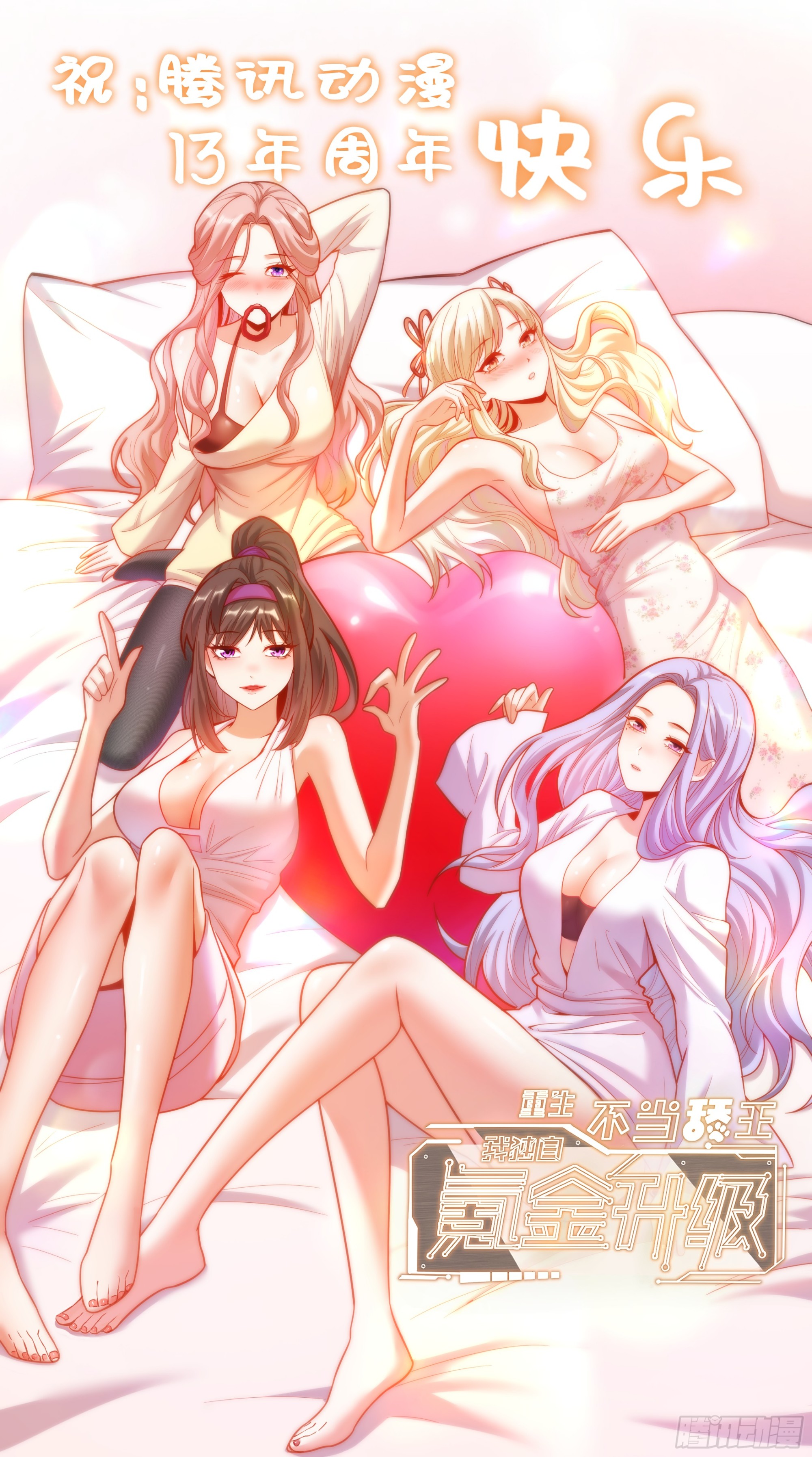 重生不當舔王，我獨自氪金升級 - 第209話 - 1